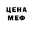 МЕТАДОН кристалл Edgard Zhuikov